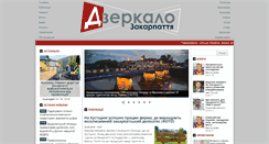 Desktop Screenshot of dzerkalo-zakarpattya.com